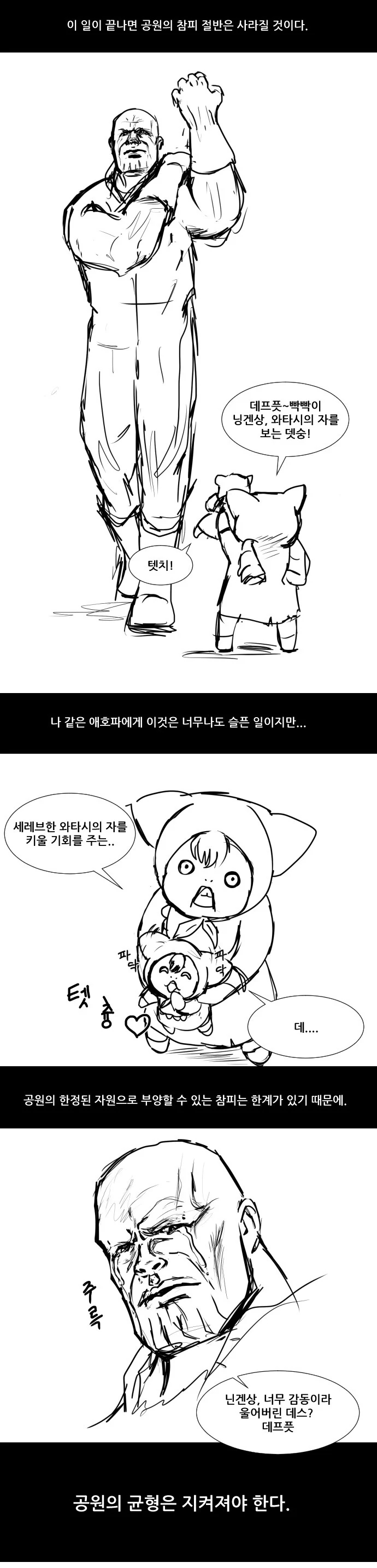 원피스) 쵸파 기준 즉각 럼블볼을 사용해야 되는 비상상황 이미지 14