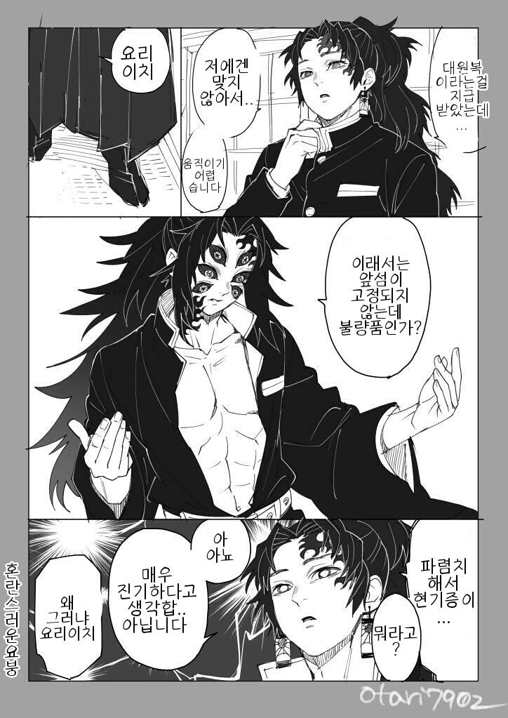 어벤져스 인피니티워.manga 이미지 3