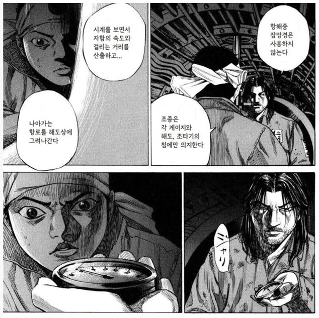 눈부신 소꿉친구와 다시 만나게 되는 만화 2 이미지 4
