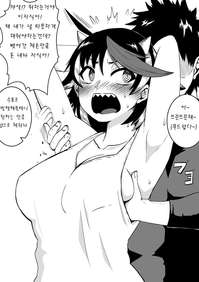 ㅎㅂ) 라오보다 더 큰게 나와버렸다. 대표 이미지