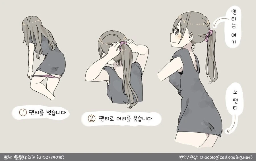 룬의 아이들 블러디드 완결 이미지 6