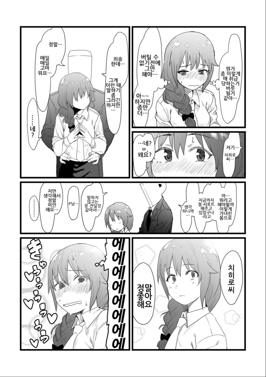 manga_885664_003.webp