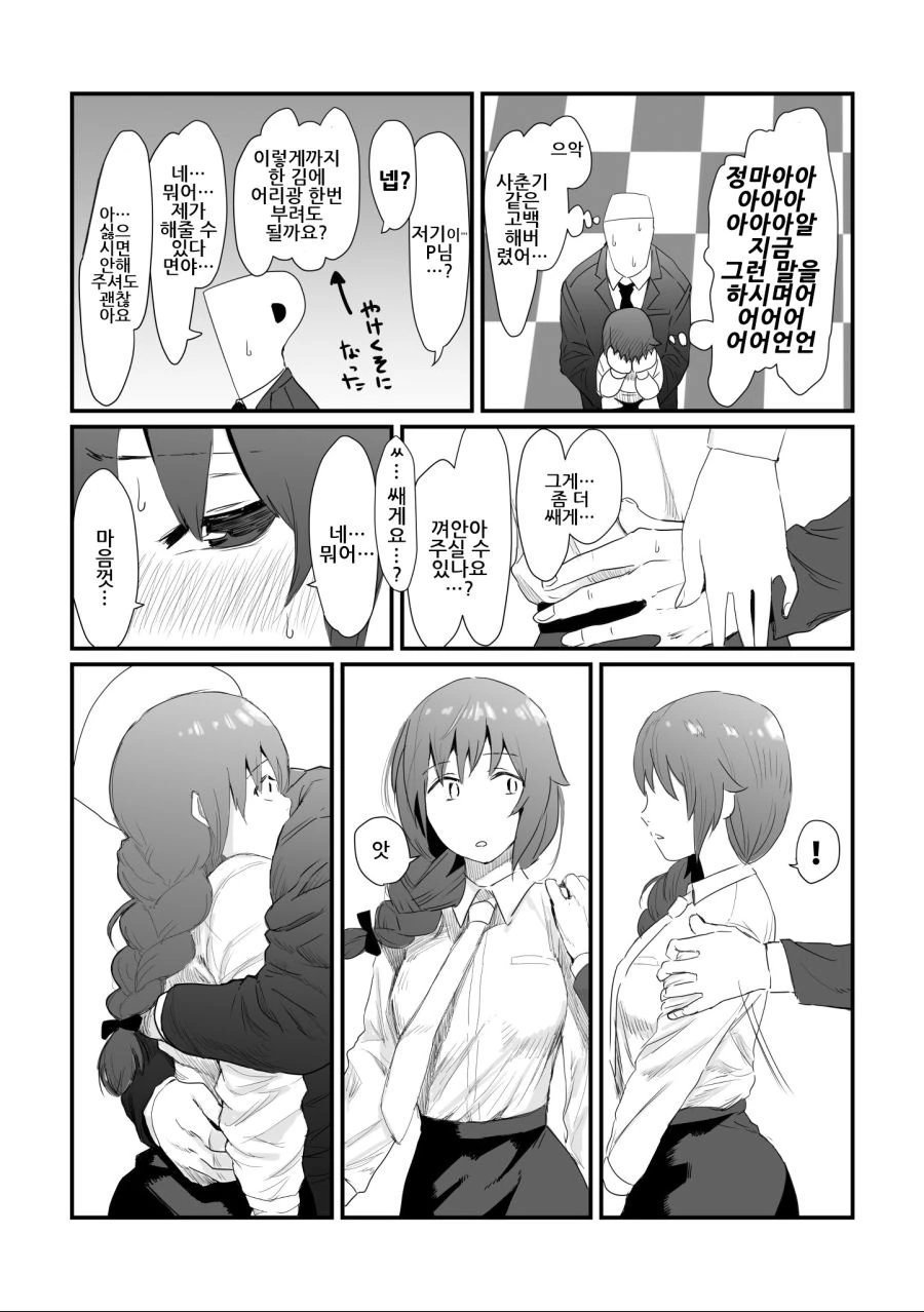 manga_885664_004.webp