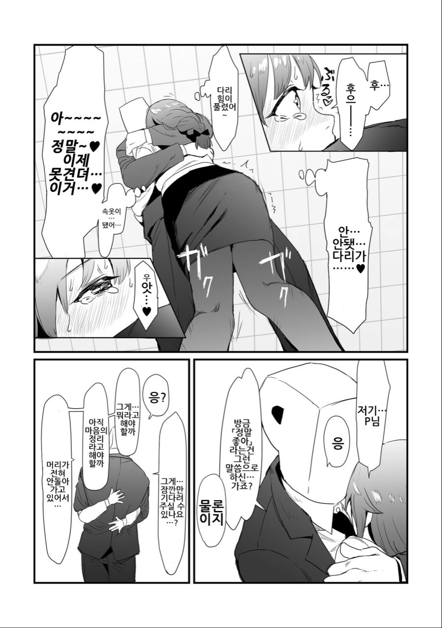manga_885664_006.webp