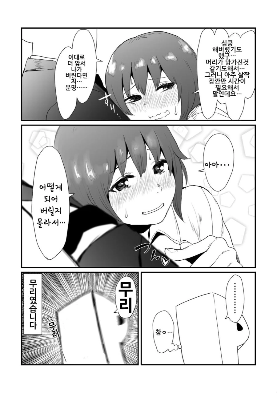 manga_885664_007.webp