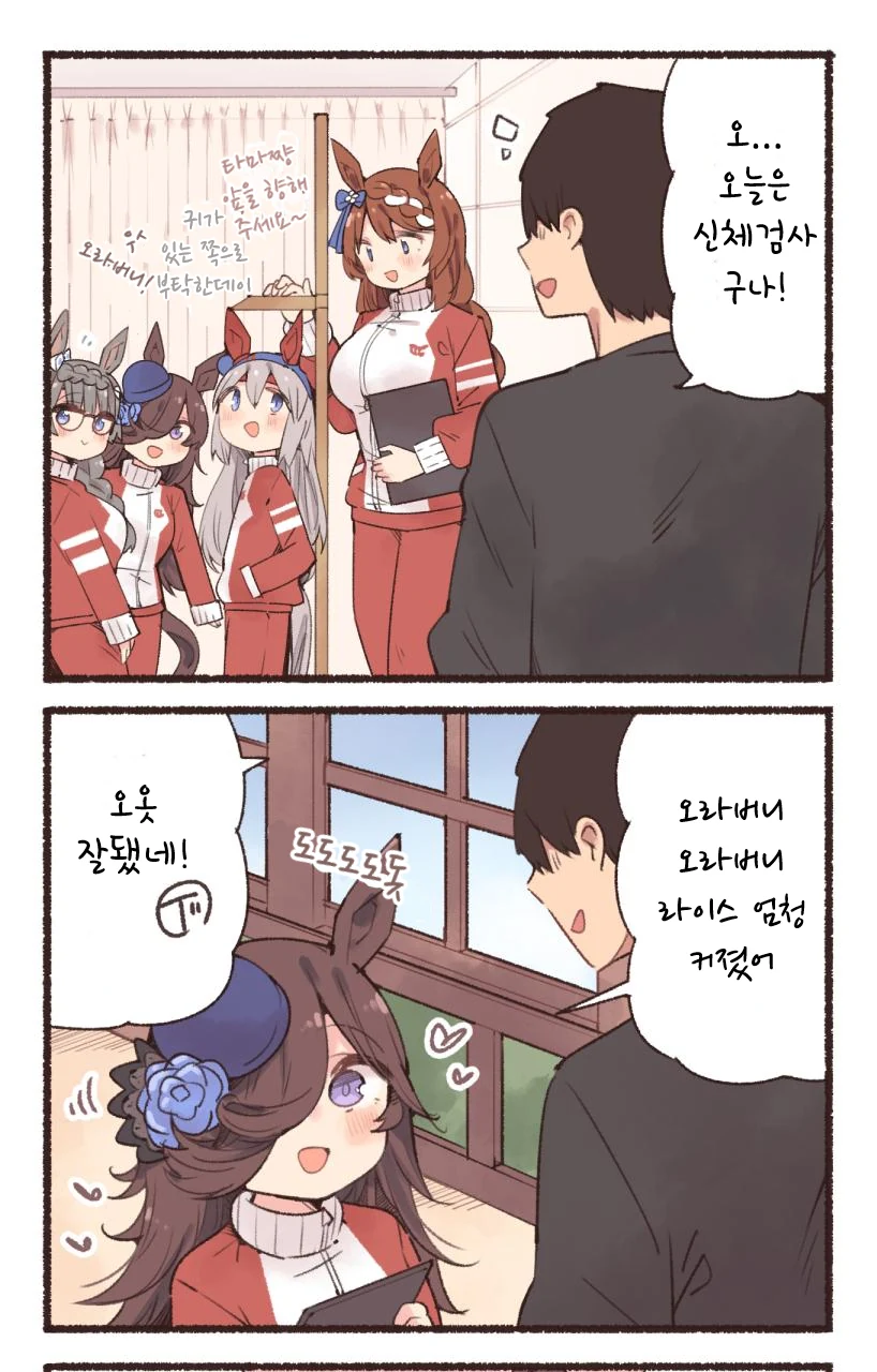 세상에서 가장 아름다운 사람인 만화 이미지 4
