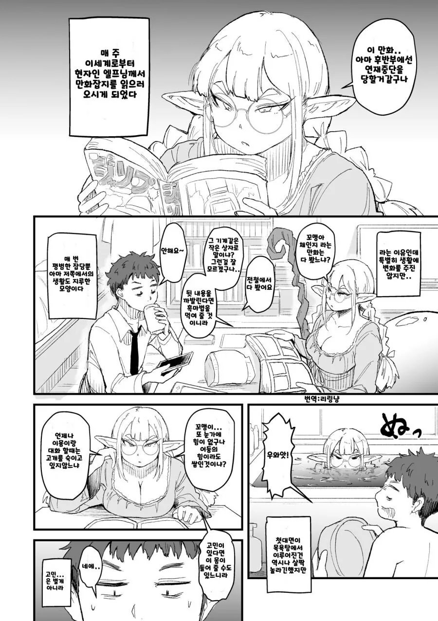 manga_920992_002.webp