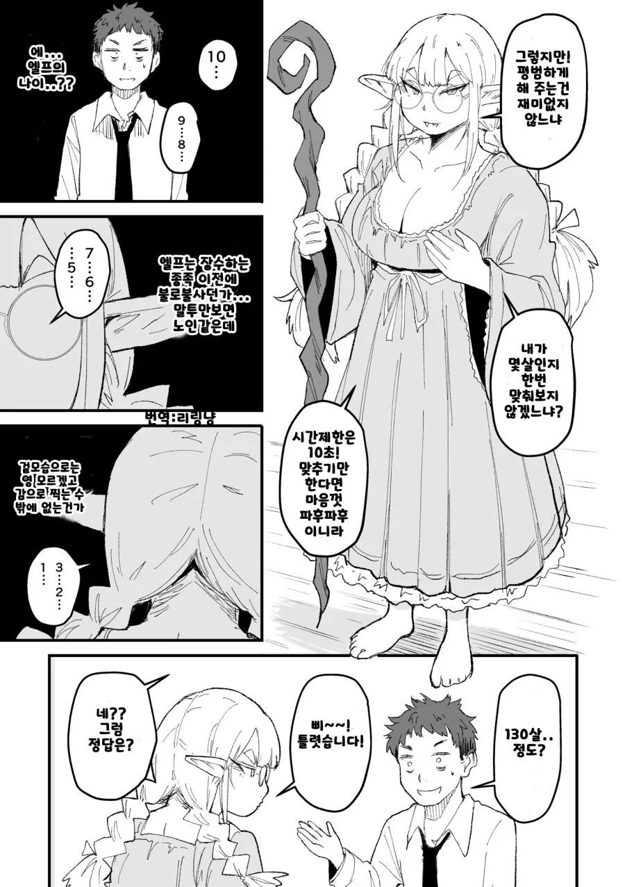 manga_920992_005.webp