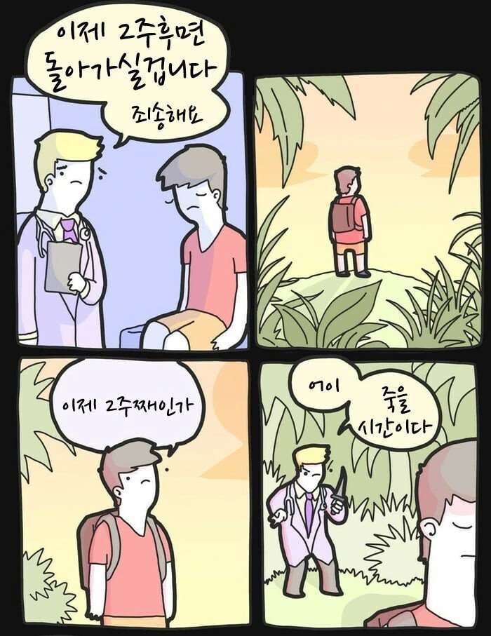 귀멸) 목욕탕에 들어갈려는 젠이츠.manga 이미지 3