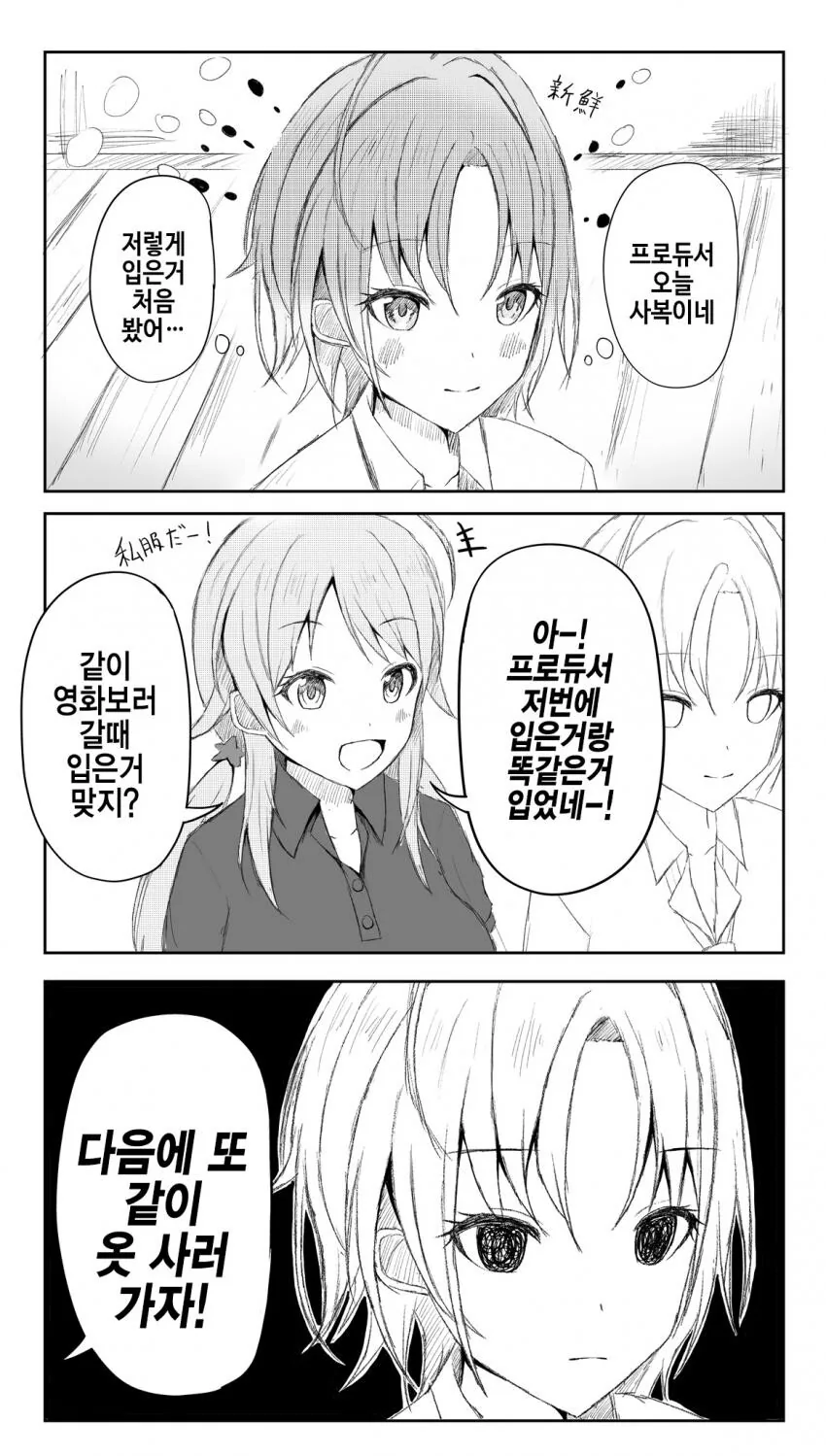 소전] 인형들이 군수지원 나가서 하는 일.manga 이미지 2