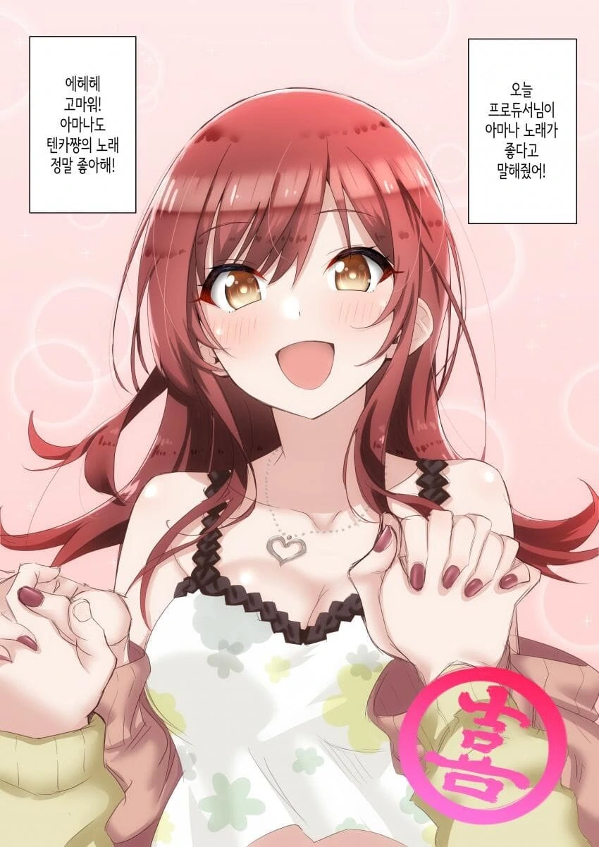 Ai)누나가 남동생 포주짓하는 manga 이미지 3