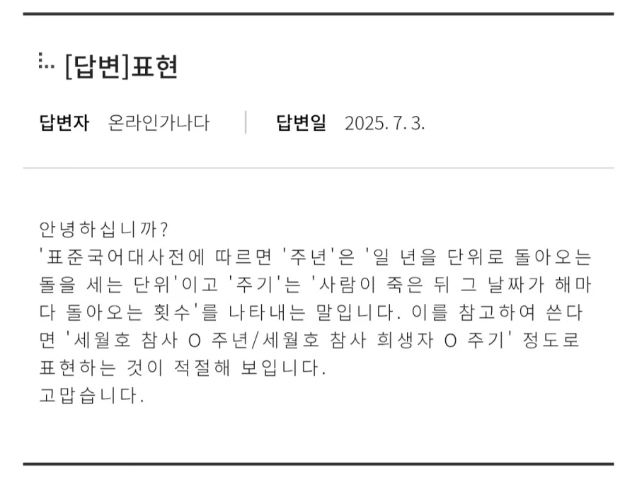 이상할 정도로 강요되는 틀린 단어.txt_2.webp