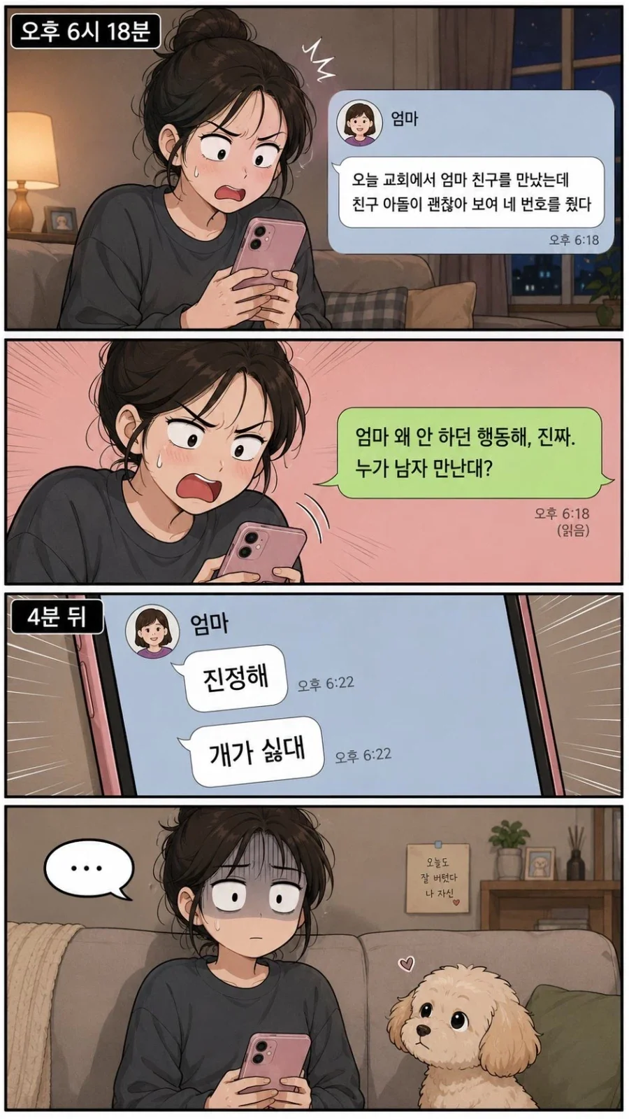 고추를 건조기로 말린 사람 대표 이미지