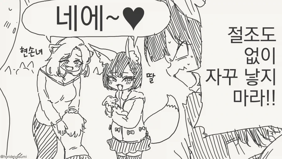 장생족에게 결혼이 위험한 이유_4.webp