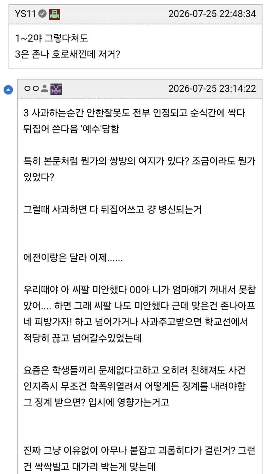 과외 선생