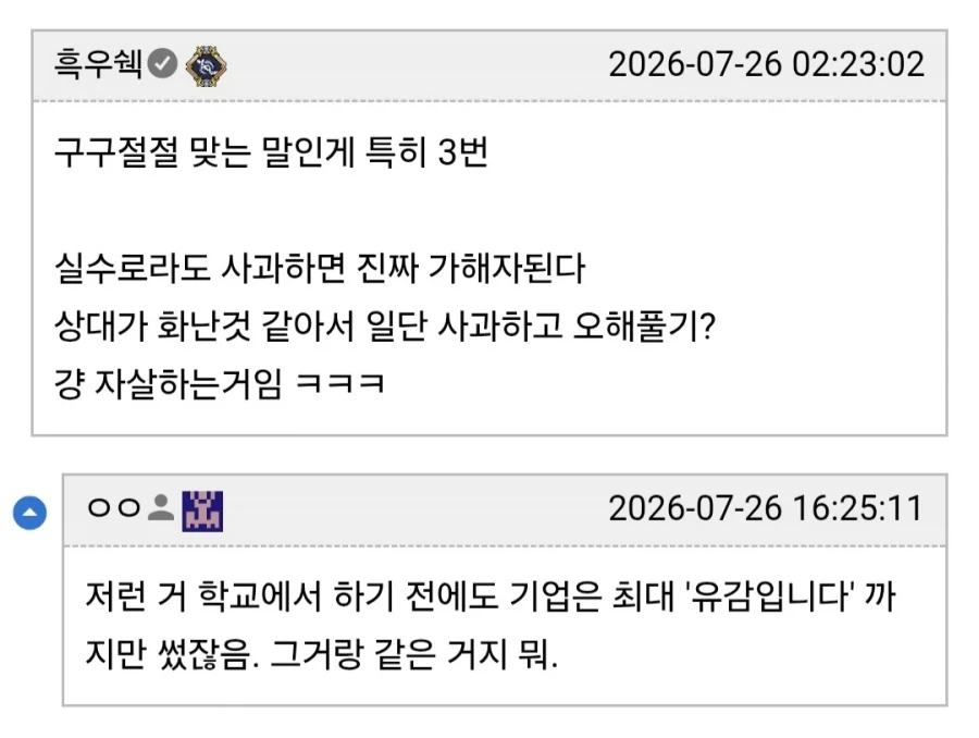 과외 선생