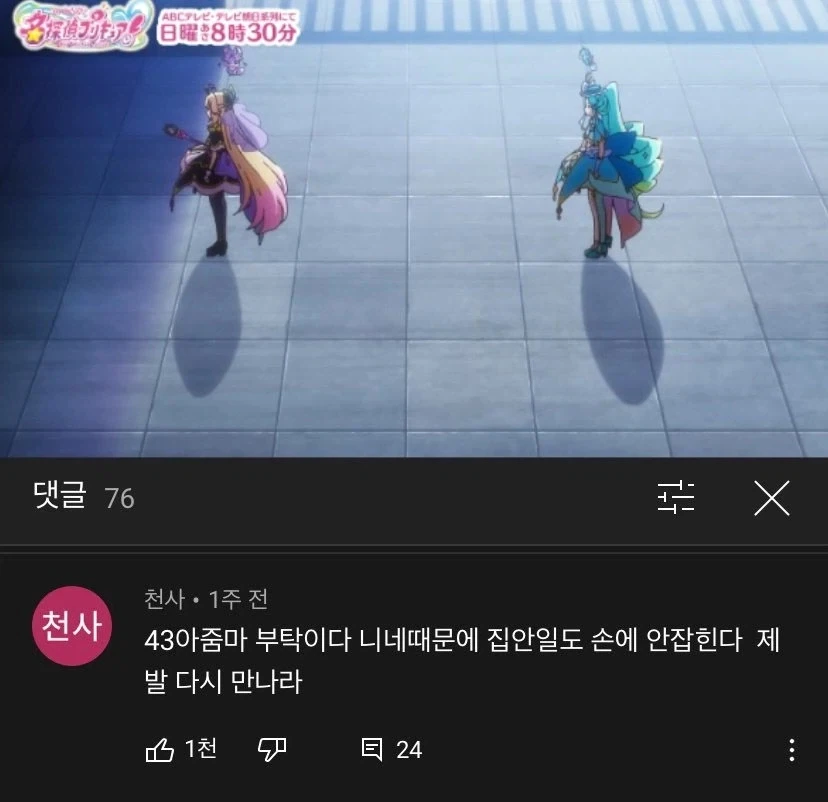 쯔양이 호주 식당에서 10퍼센트 할인받은 이유 이미지 2