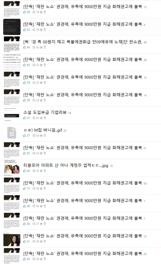 기아가 날 능멸함 이미지 2