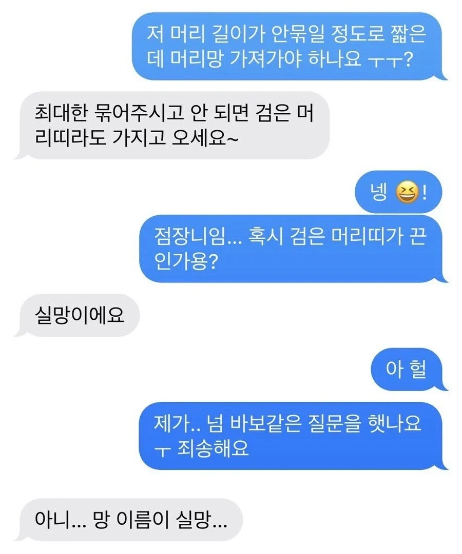 현실에서 일어났기에 어이가 없는 사건 대표 이미지