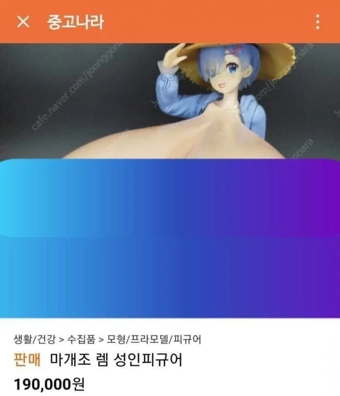 오타쿠에게 최고의 여자친구 이미지 2