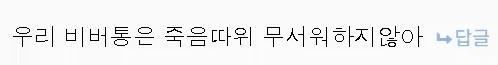 ???:덤벼라, 내 포켓몬은 죽음따위 두려워 하지 않는다._2.webp