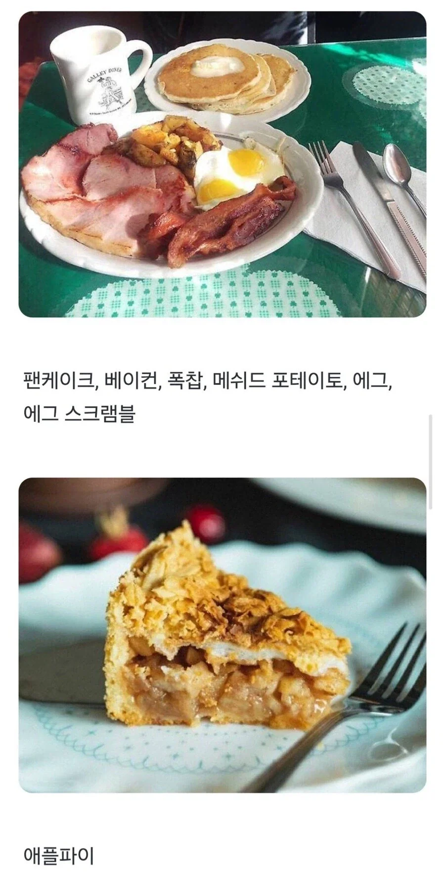 미국 영화 드라마에 자주 나오는 식당.jpg_2.webp