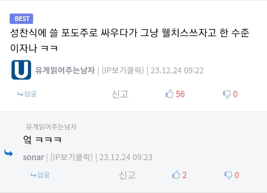 TRPG 유저의 영화 호프 후기 대표 이미지