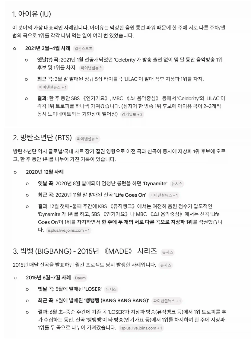 엥? 임이랑 콩 정체는 옛날에 나온거 아니였음? 이미지 2