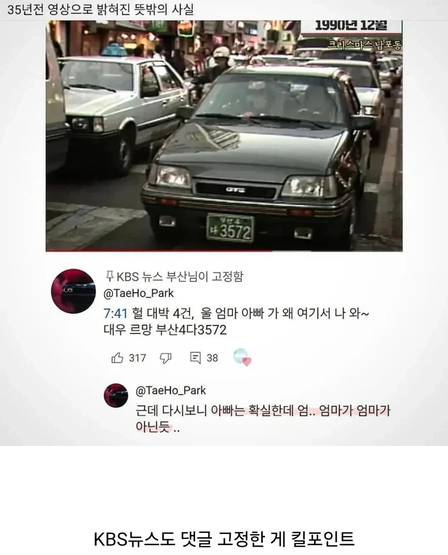 단어 하나로 천박해진 공중파 자막 이슈 대표 이미지