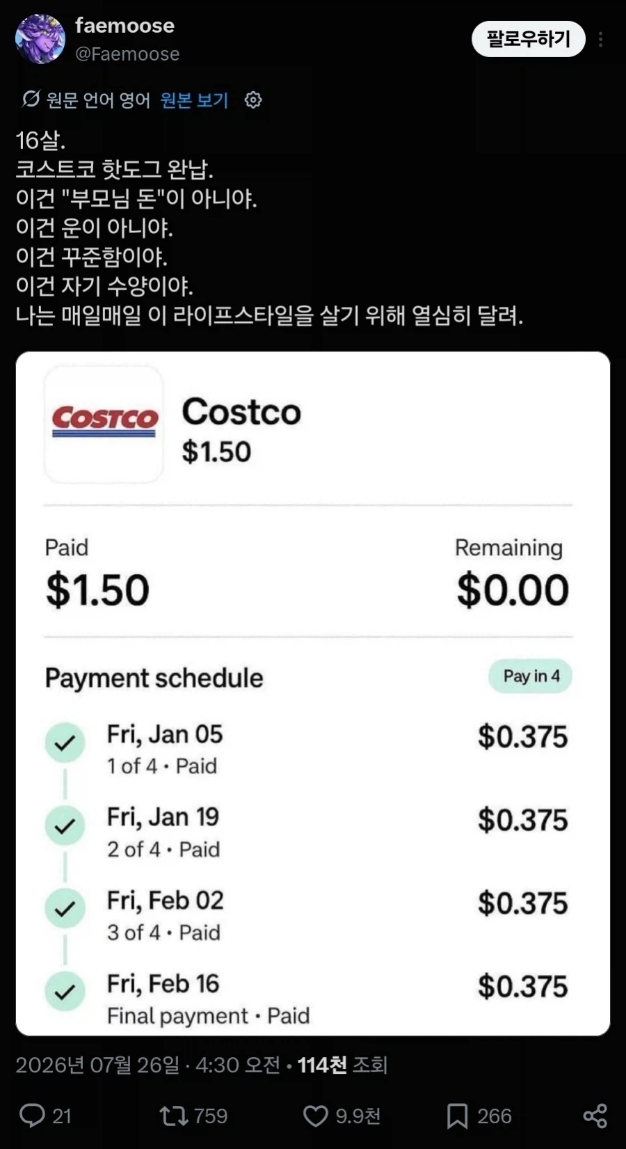 친구 아우구스투스에게 모든걸 다 해준 아그리파 이미지 2