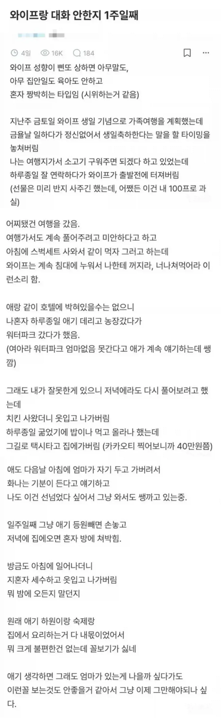 이력서 거짓말로 썼는데 취업에 성공 대표 이미지