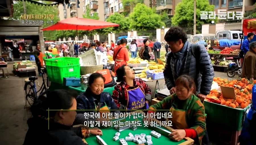 "중국인들에게 다른 건 다 몰라도 마작만큼은 금지시킬 수 없었다" 이미지 4