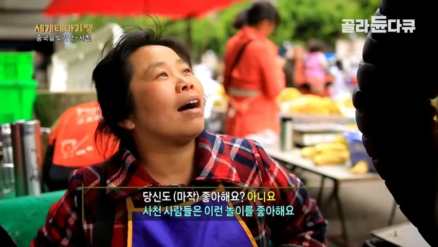"중국인들에게 다른 건 다 몰라도 마작만큼은 금지시킬 수 없었다" 이미지 5