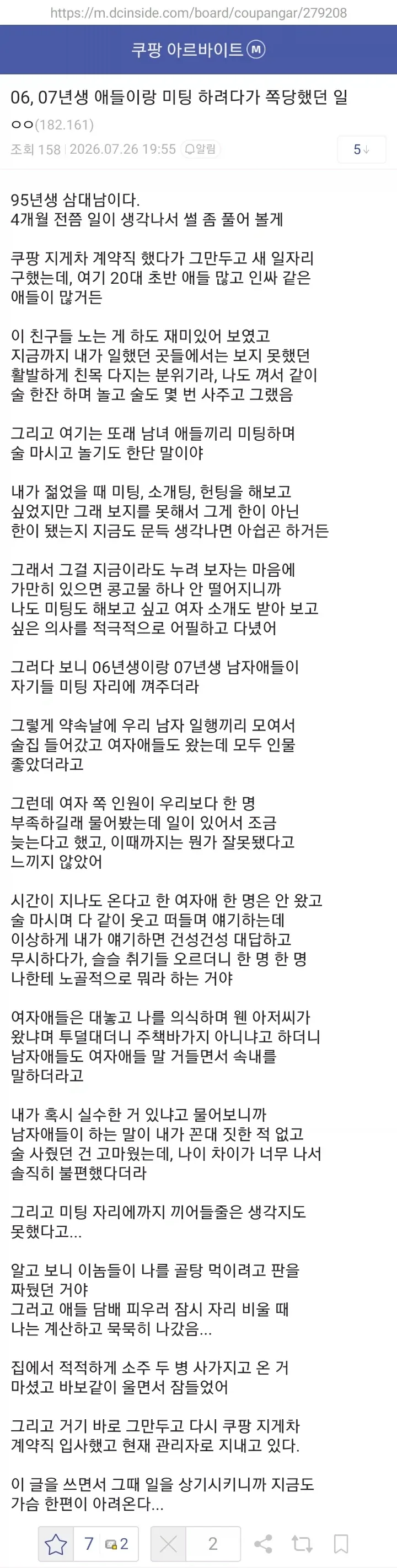 MCU) 트찰라 아들 역할로 나온다는 배우 특.JPG 이미지 3