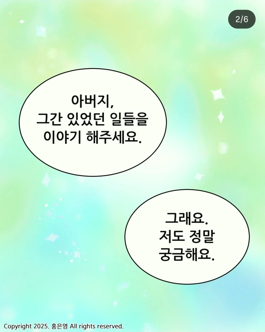 홍은영 작가가 마침내 그린 오디세우스 일가의 재회.jpg_2.webp