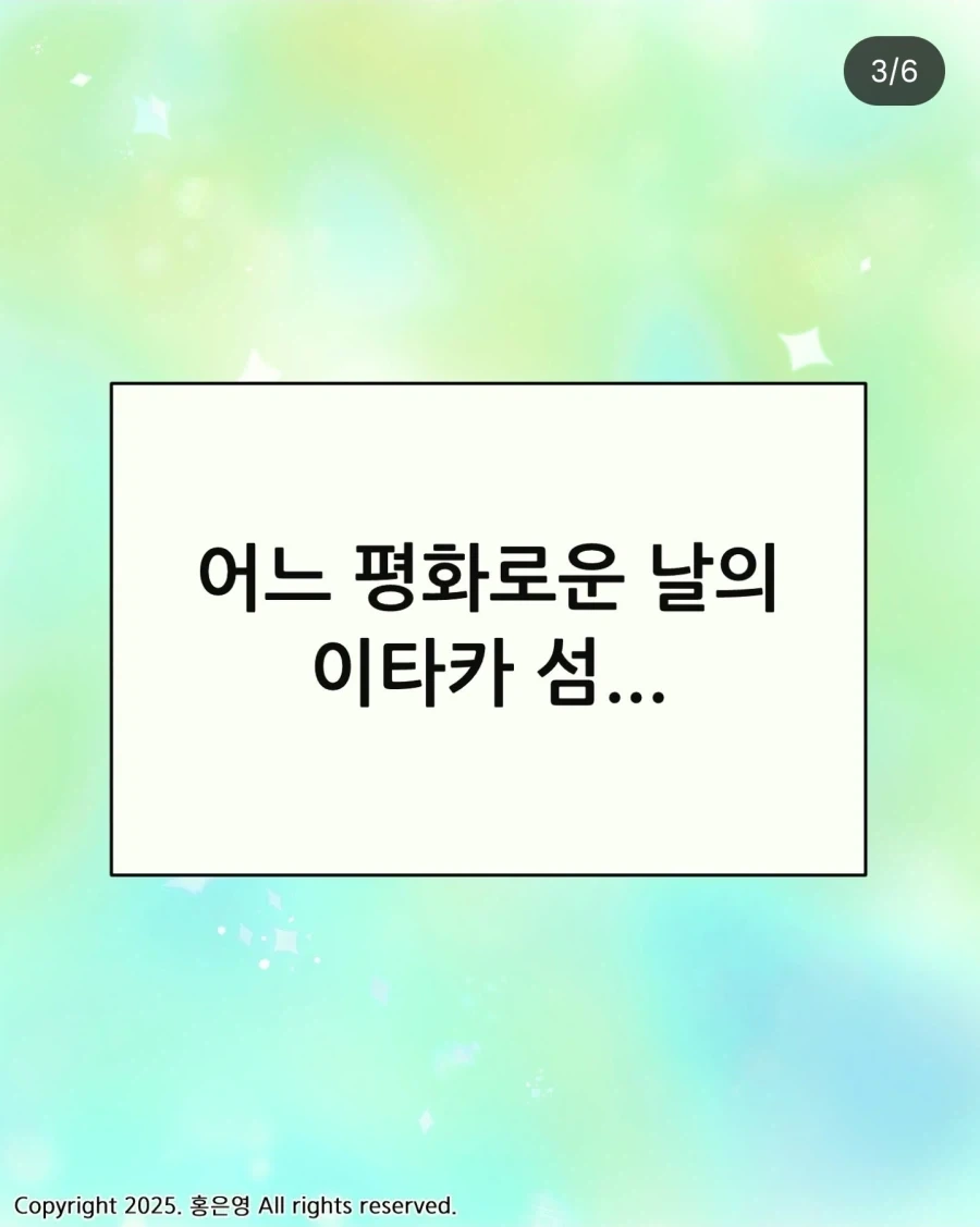 홍은영 작가가 마침내 그린 오디세우스 일가의 재회.jpg_3.webp