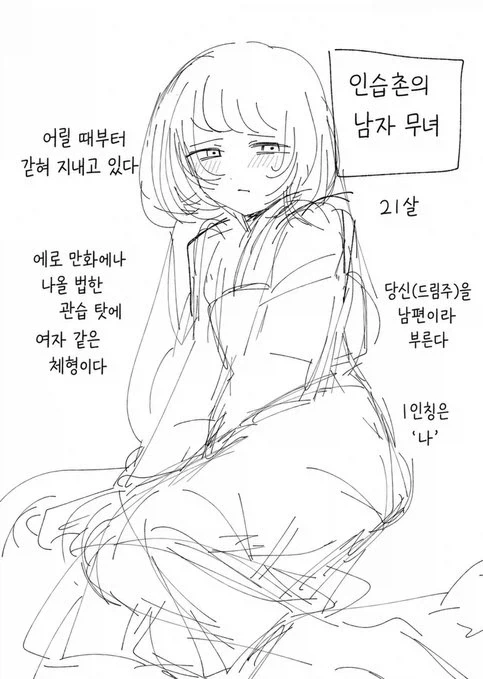 일본 러브호텔 청소 알바 똥수당.jpg 이미지 3
