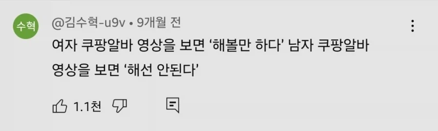일본 러브호텔 청소 알바 똥수당.jpg 대표 이미지
