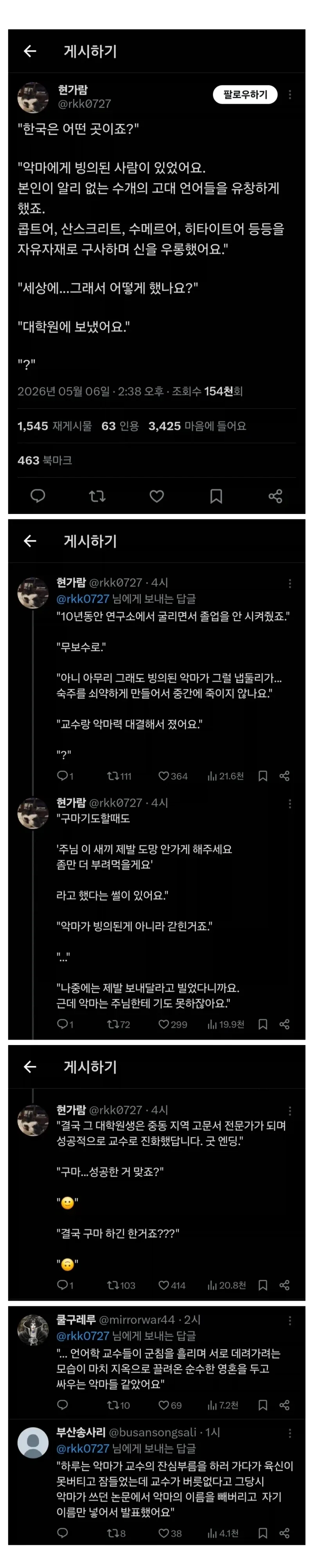 수리기사도 포기한 전자제품 해결방법 이미지 2
