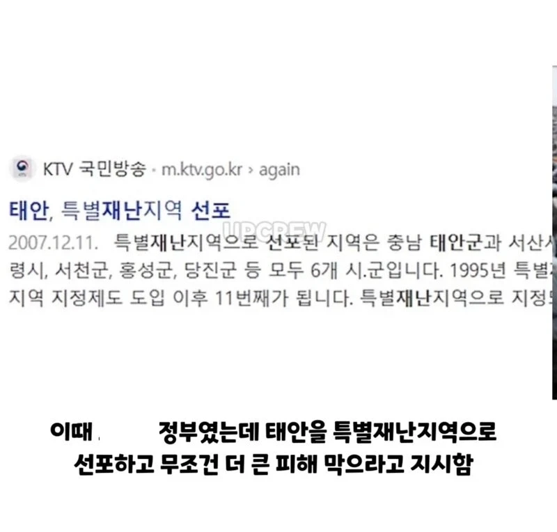 ??? : 한국인들아 느그 그거 복구 20년 걸린다_9.webp
