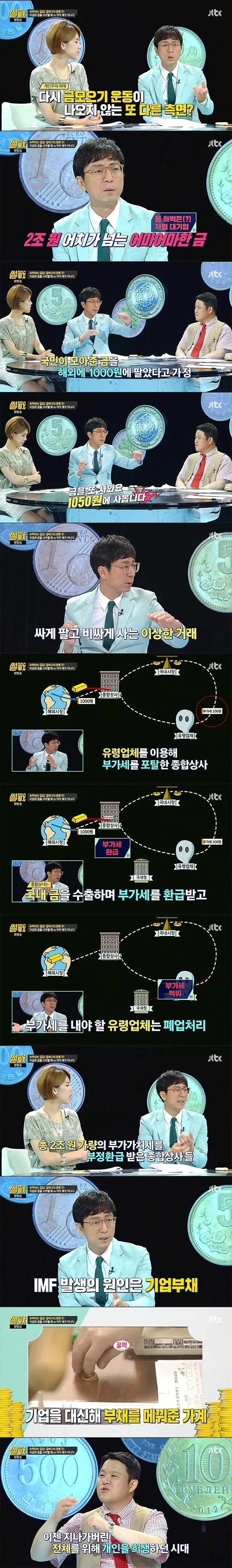 한국 : 뭐? 배를 생으로만 먹는다고? 굳이? 왜? 이미지 2