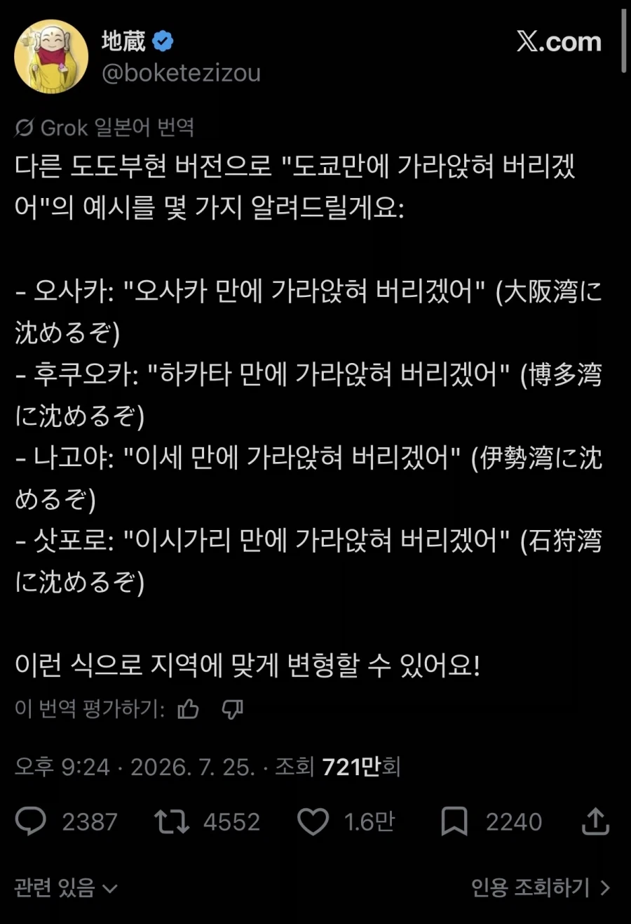 사과 안하면 생기는 업보 이미지 3