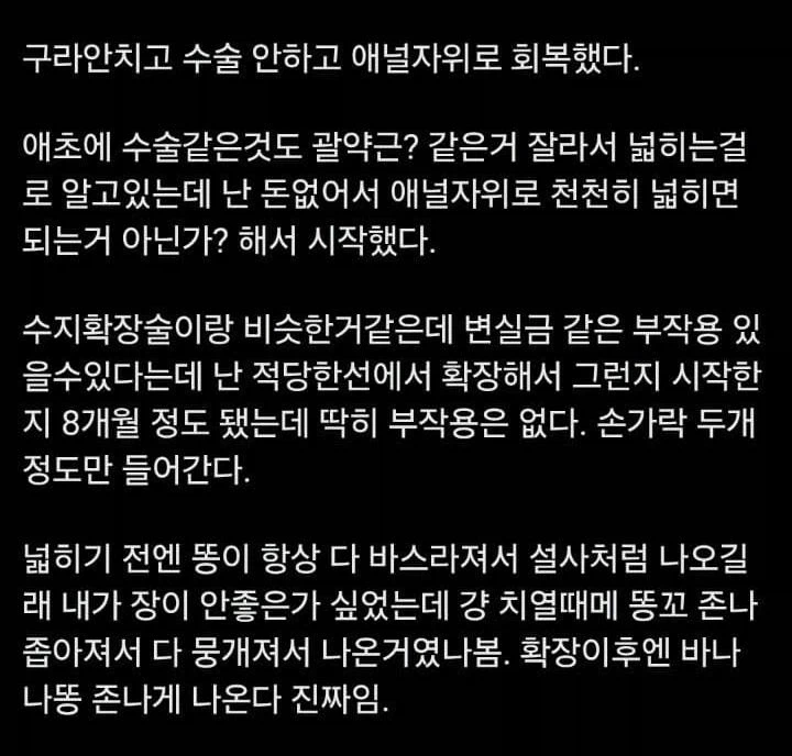 치질수술 절대 하지마라_2.webp
