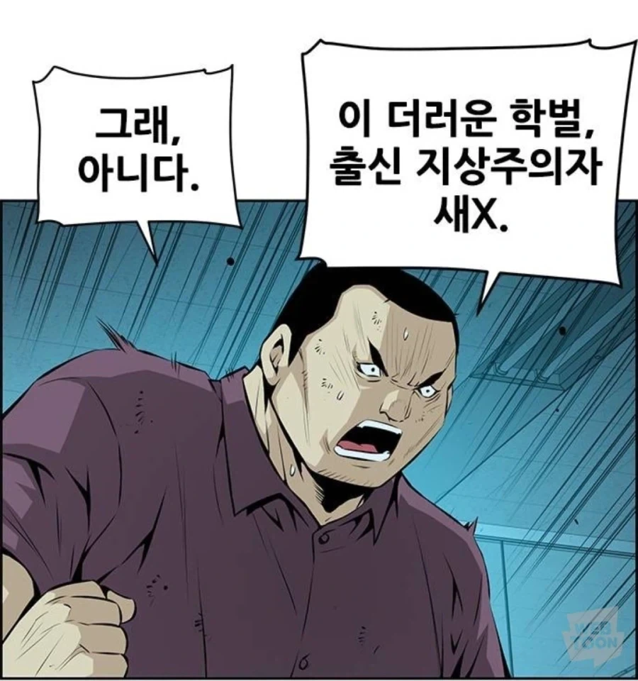 이 녀석은 왜 깡패를 하고 있어?_3.webp