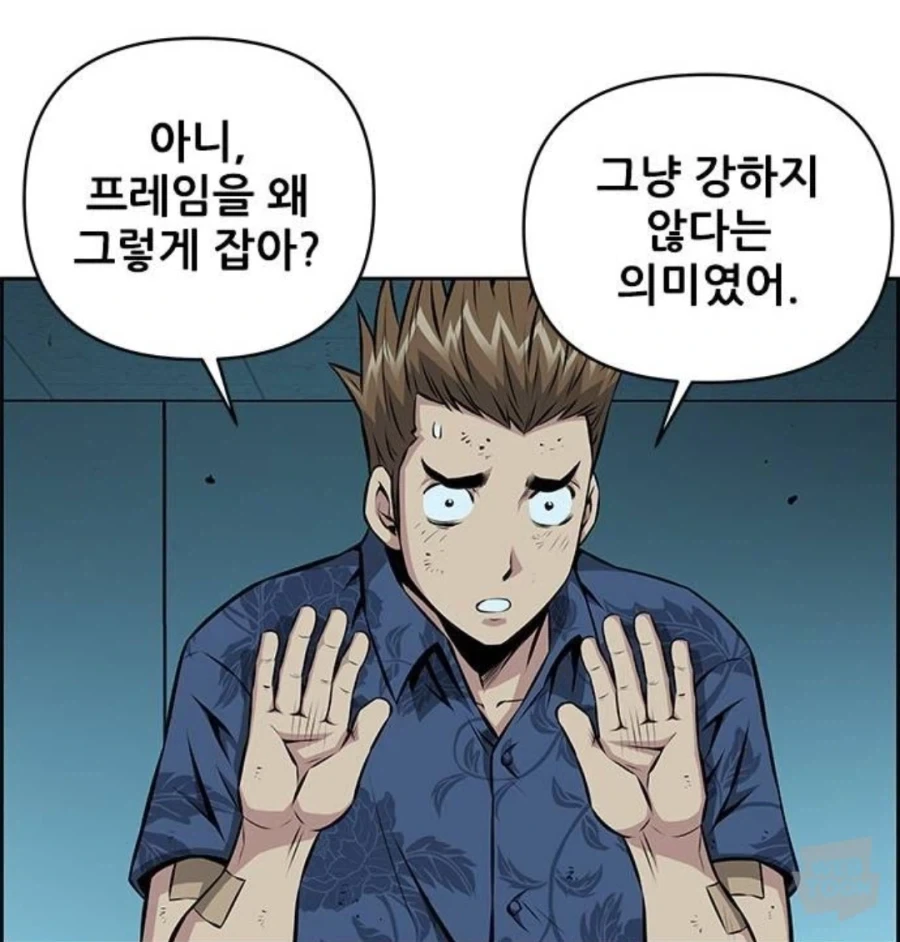 이 녀석은 왜 깡패를 하고 있어?_4.webp