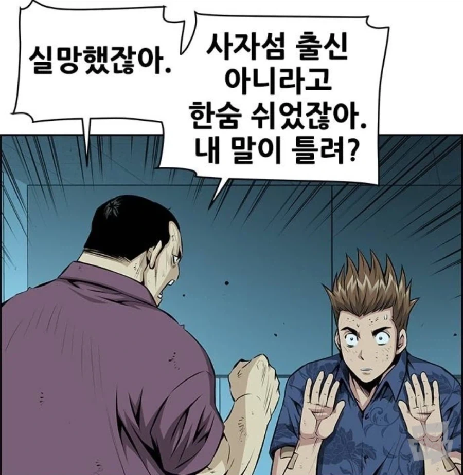 이 녀석은 왜 깡패를 하고 있어?_5.webp
