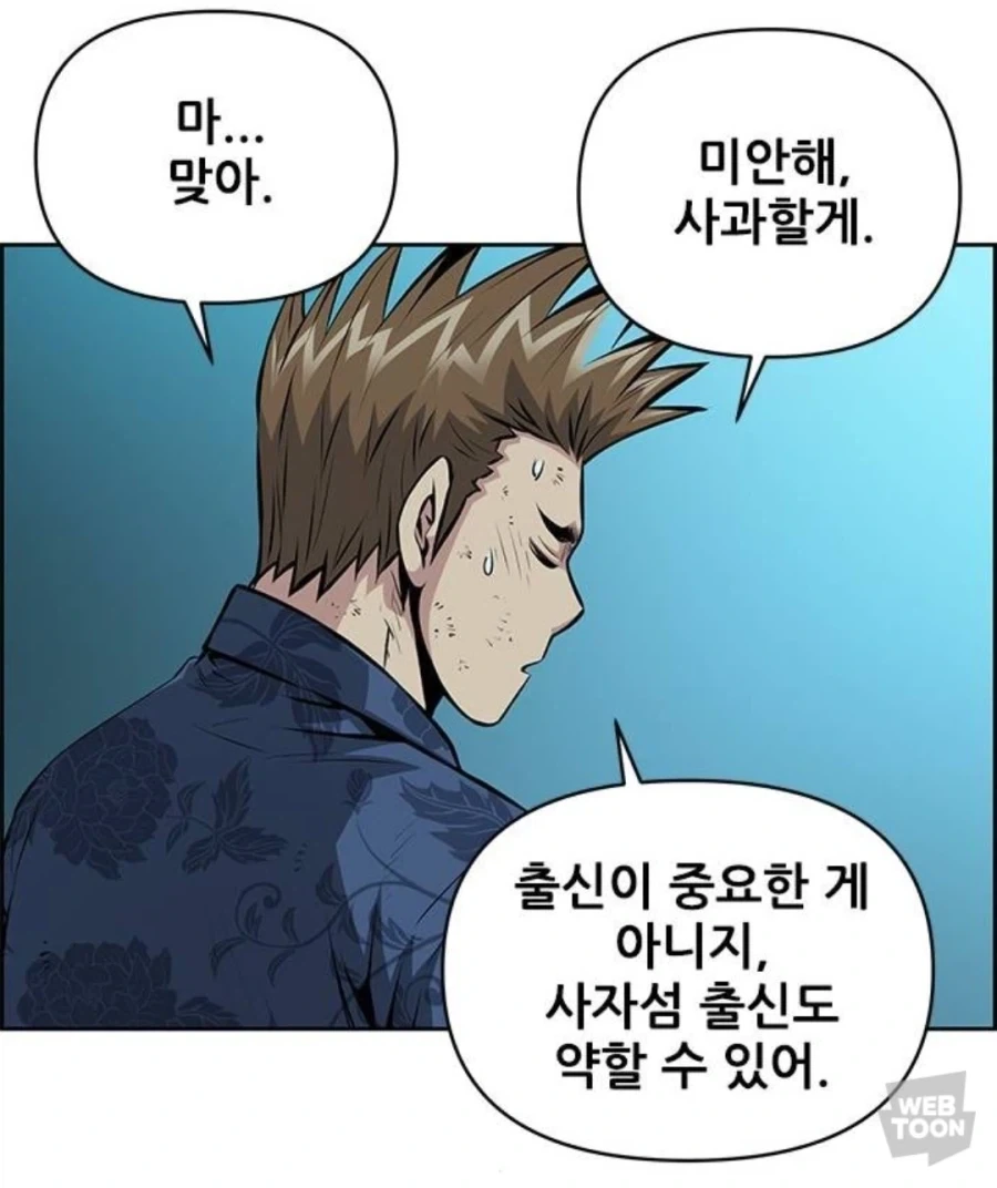이 녀석은 왜 깡패를 하고 있어?_6.webp