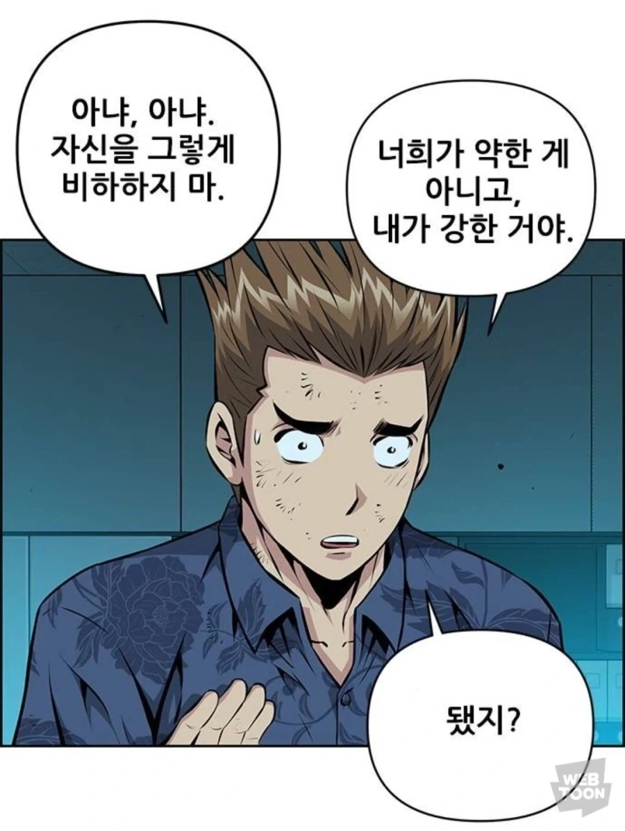 이 녀석은 왜 깡패를 하고 있어?_8.webp