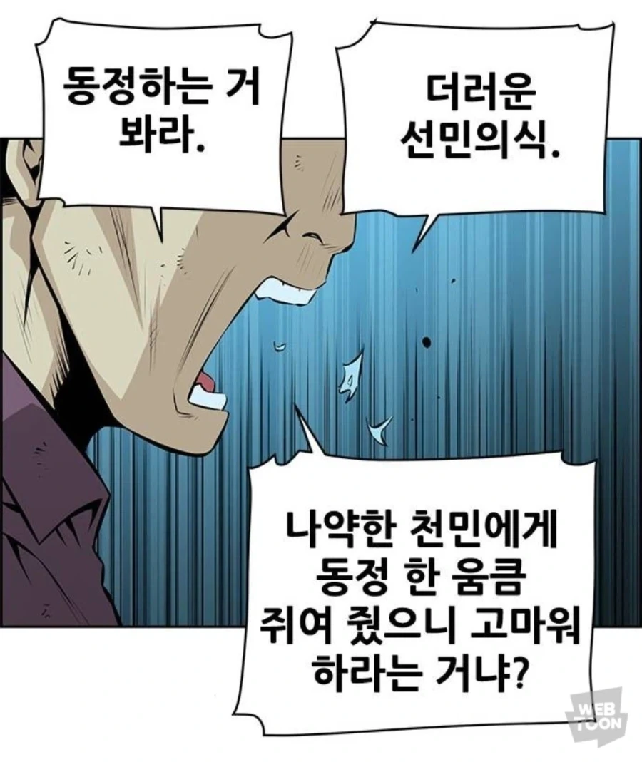 이 녀석은 왜 깡패를 하고 있어?_9.webp