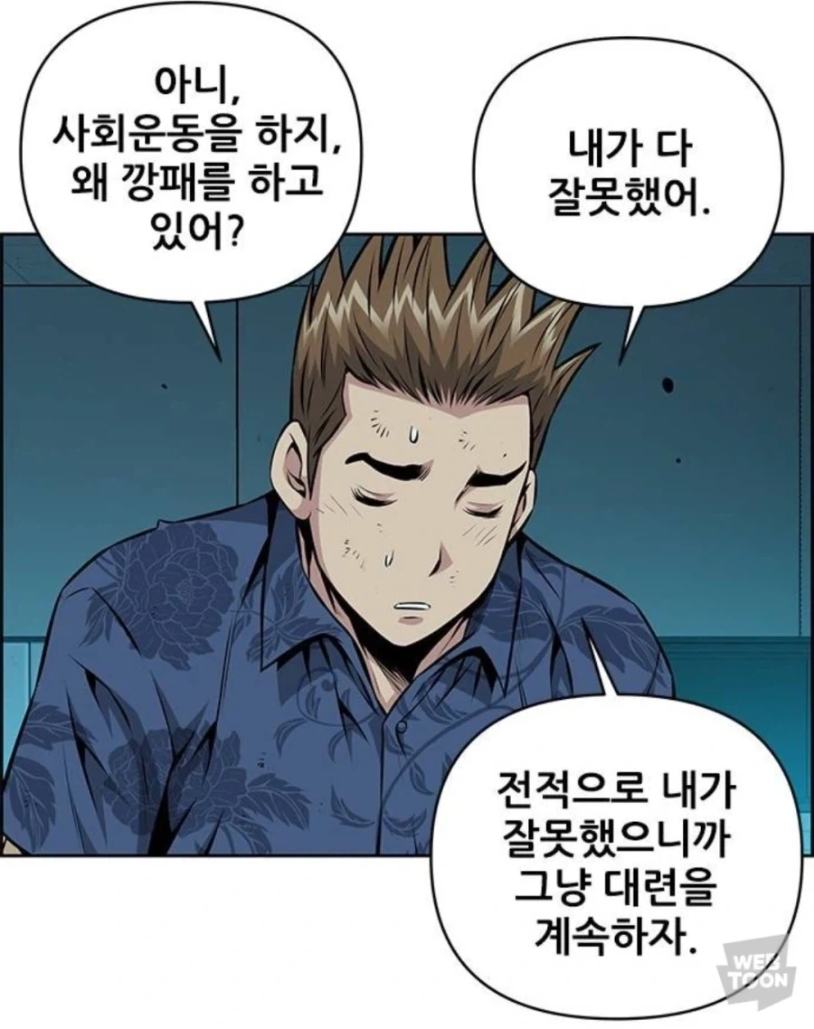 이 녀석은 왜 깡패를 하고 있어?_10.webp